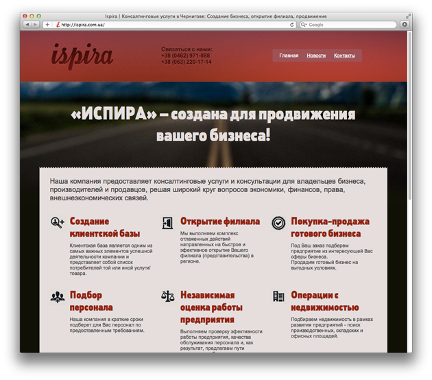 сайт консалтинговой компании