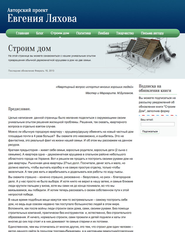 статическая страница wordpress