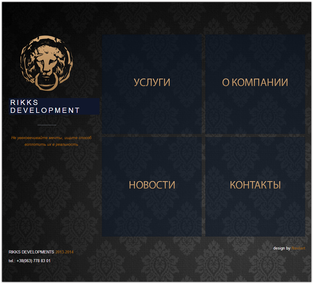 сайт компании недвижимости