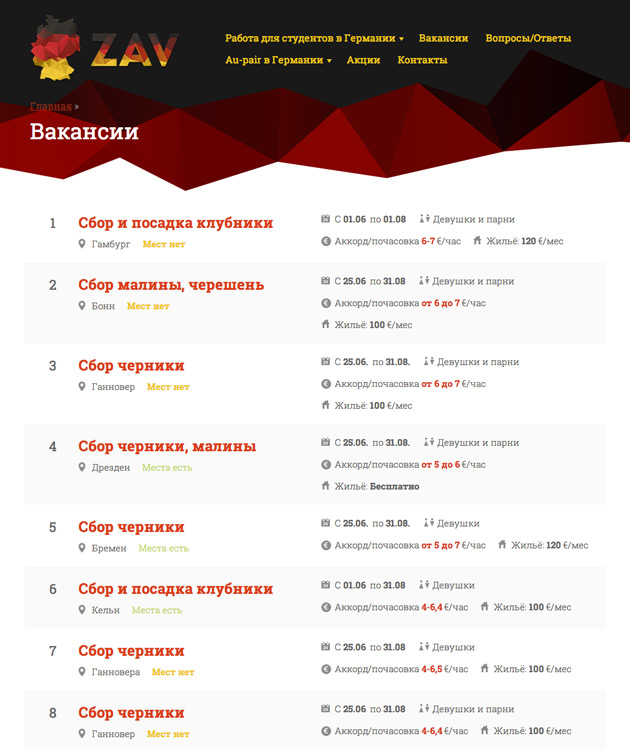 дизайн каталога вакансий